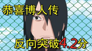 Complaining about Boruto Chapter 136, congratulations on setting a new low!