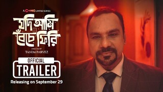 Jodi Ami Beche Firi Comedy series 2024