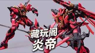 藏玩阁界神之战！炎帝豪华版合金骨架可动拼装模型