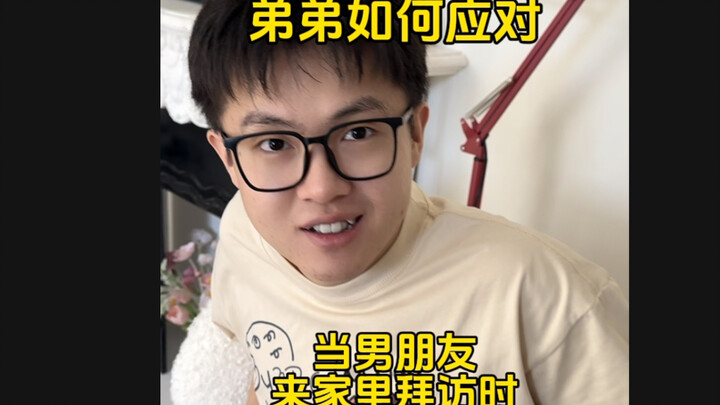 On Labor Day, my boyfriend came over for a visit—why is my little brother so inconsistent?!