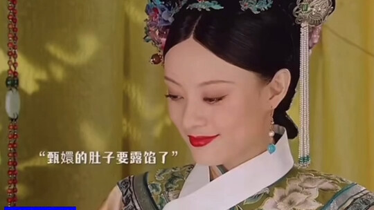 皇后挑拨说甄嬛肚子月份不对，意图陷害。甄嬛早有准备，巧妙布局，平安无事，顺利诞下龙凤胎。