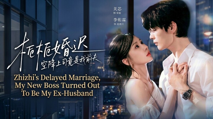 🎬 Zhizhi's Delayed Marriage, My New Boss Turned Out To Be My Ex-Husband | Zhi Zhi Hun Chi Kong Jian