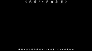 我那神经质的夫君