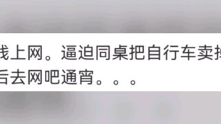 你和同桌做过最刺激的事是什么