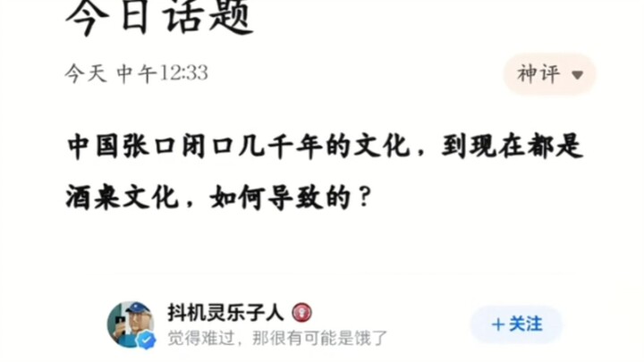 Mengapa budaya Tiongkok yang selama ribuan tahun selalu dibicarakan, sekarang justru menjadi budaya 
