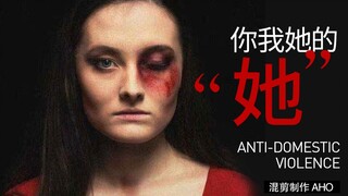 【反家暴】我喝了酒，打了她，后来她....
