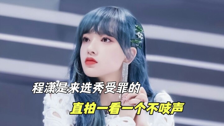 Cheng Xiao đến thi tuyển để chịu khổ: bị bôi dầu đến mức mất luôn khả năng giữ biểu cảm, xem clip qu