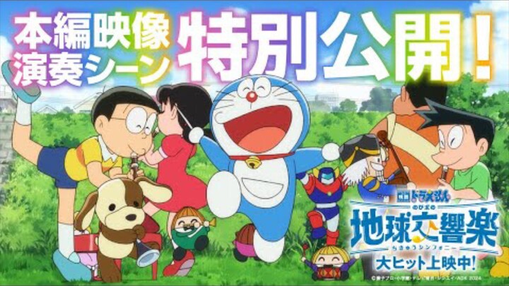 Doraemon the Movie: Nobita's Earth Symphony | Official Movie Clip | Special Video Performance