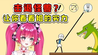 击退怪兽？我手拿奥特曼变身器，让你看看姐的实力！