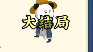《大唐虾皇子》大结局
