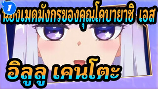 การรวบรวม OP
น้องเมดมังกรของคุณโคบายาชิ_1