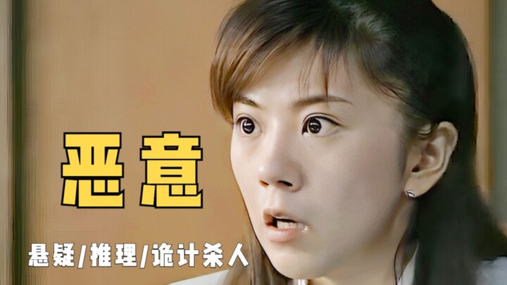 One of the Four Masterpieces by a Detective Fiction Maestro: A Shattering Exploration of Human Evil,