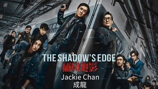 🇨🇳🇭🇰  捕風追影 The Shadow's Edge 2025  (Eng sub)