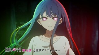 oshi no ko episode 5 – PV