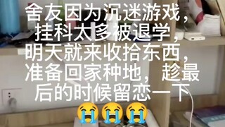 Goodbye, my dear roommate