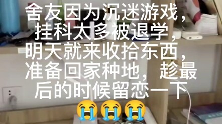 وداعًا، يا رفيقي العزيز في السكن!