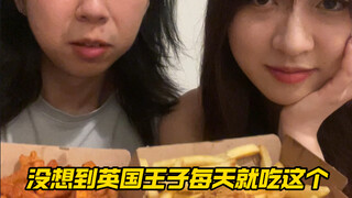 挑战威廉王子躺赢的一天