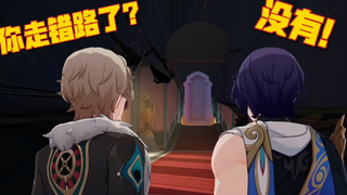 【Honkai: Star Rail Fun】Sandgold/Lateo: Why do I have to put up with this idiot/genius!