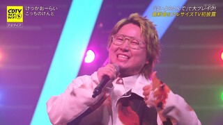 Kocchi no Kento - Kekka Orai (My Hero Academia Vigilantes) [2025.06.02]