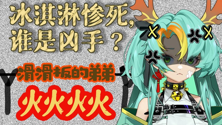 底层小v麒麟当v只为......赚冰淇淋钱