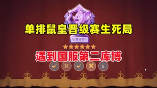 Tom and Jerry Mobile Game: The single-row Mouse King encounters Kubo, the second best player in the 