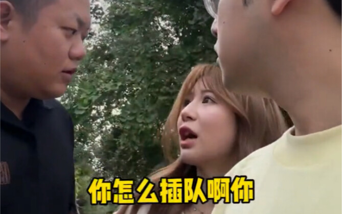 My wife has a serious rule about cutting in line—she’s totally mastered it.