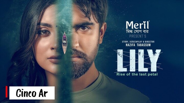Lily Eid Special Bangla Full Natok | CineoAr