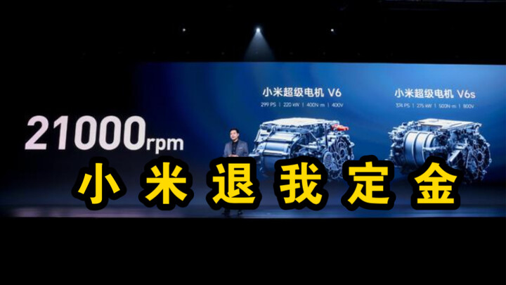 Xiaomi, refund my deposit!!