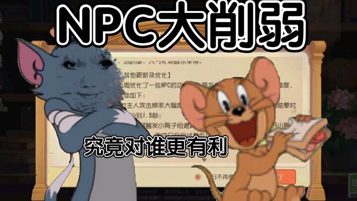 这是我对本周四更新的看法😇