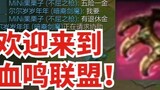 S14 Xue Ming Pansen menghancurkan LOL! Gameplay tambahan membuat debut besar! Bukan mitos? Xue Ming 