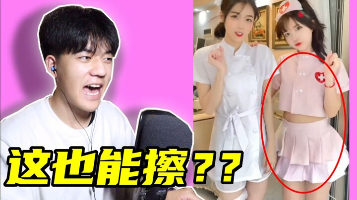 Outrageous! Wearing lingerie and blatantly pushing the boundaries?!