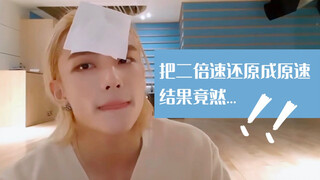 迷路主舞控制力可以有多恐怖？慢放还原二倍速Back Door