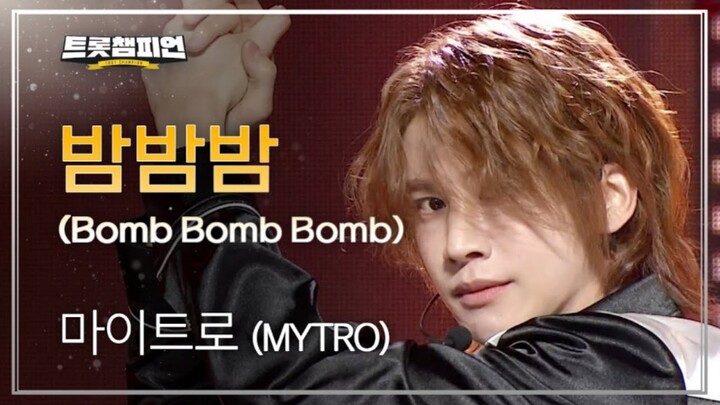 MYTRO «بوم بوم بوم» العرض الأول لفرقة البوب التروت الحائزة على اللقب 241205