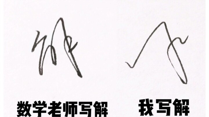 Math teacher: I asked you to imitate, not to surpass!