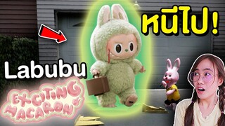 ถ้าสุ่มได้ Labubu มาการอง หนีไปให้ไวที่สุด !! | Mind&Nat