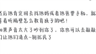 当小孩上门询问自家Wi-Fi密码时该如何应对