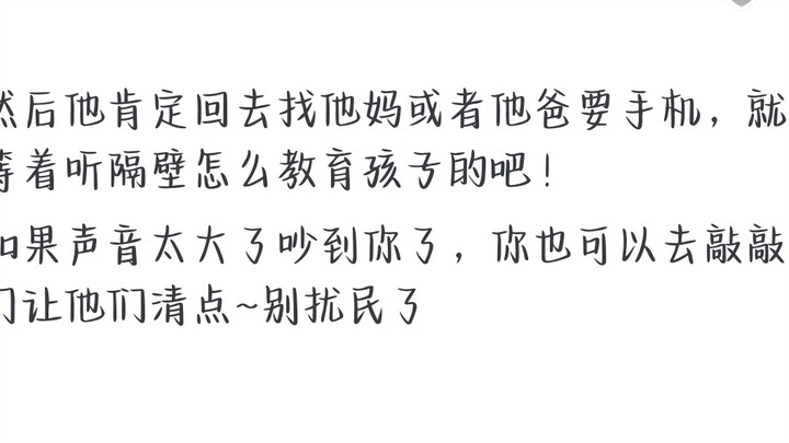 当小孩上门询问自家Wi-Fi密码时该如何应对