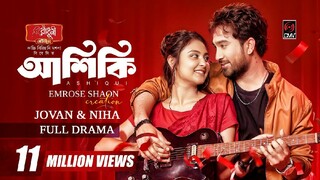 Ashiqui| আশিকি|Full Natok|Eid Natok| Jovan|Niha|Emrose Shaon|New Bangla Natok 2025|Free flix
