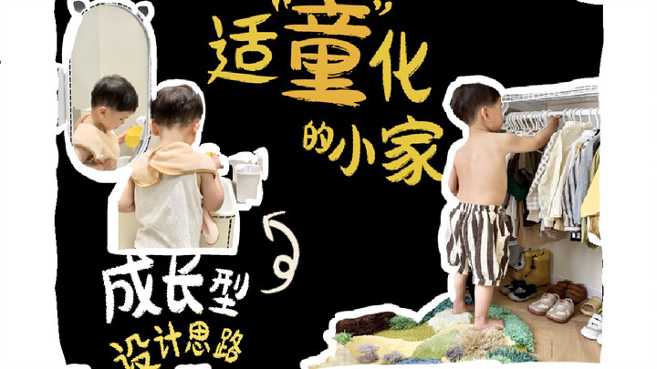 มีลูกแล้วหัวคิดเปิดกว้างขึ้นสุดๆ! ตกแต่งบ้านแบบนี้เจ๋งสุดๆ