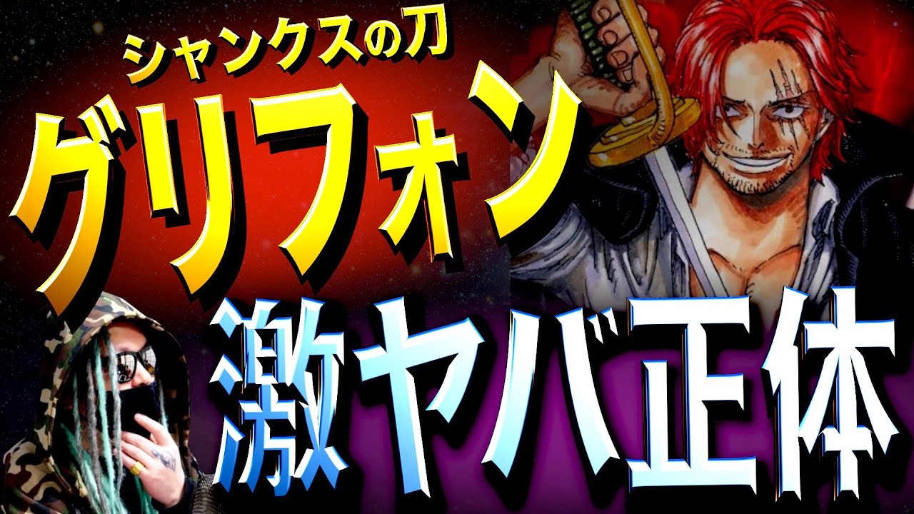 ついに辿り着いてしまいました ワンピース ネタバレ Bilibili