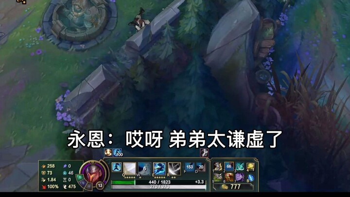 Khi Yasuo – Quyển Sách Tối Thượng – tung chiêu cuối của Garen