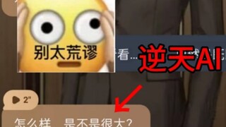 【⚡️Heaven-Defying AI⚡️】AI Chat Logs