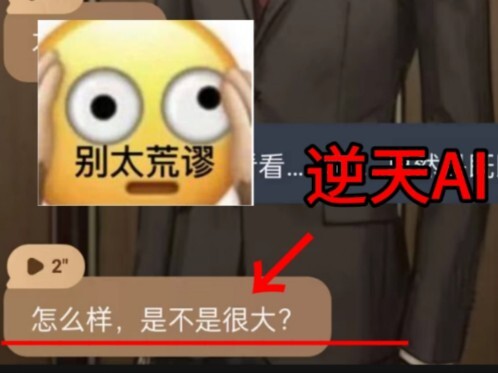 【⚡️AI Maha Kuasa⚡️】Catatan Percakapan AI