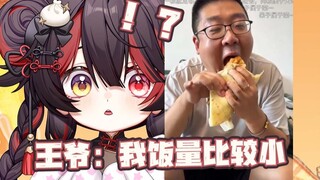 天津甜妹看果子吃法！四根果子就大饼碳水加碳水！？
