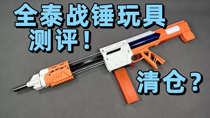 Cuci gudang 128? Review mainan palu perang Seluruh Thailand!