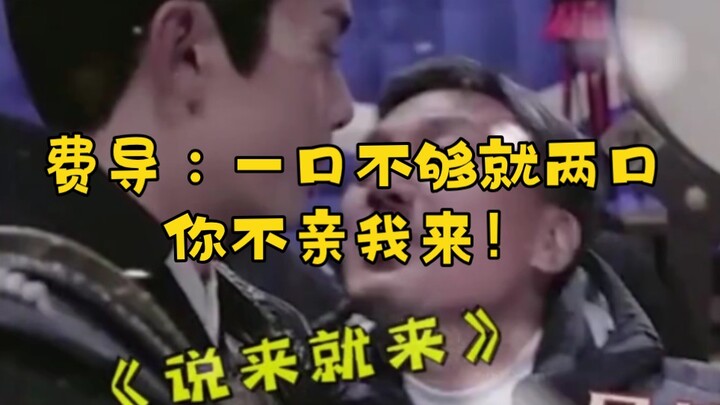 [Director Fei] Let me say thank you—I'm blessed to have you. [Wu Lei] [Zhao Lusi]