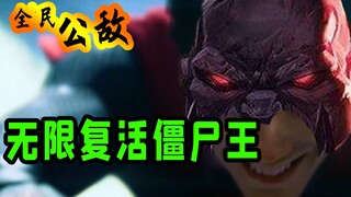 LOL unlimited revival of old driver flying zombies! [Public Enemy]