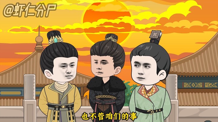 看见人间疾苦，发誓拯救百姓！