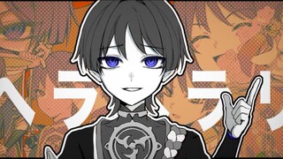 [Genshin Impact Handwritten]Spargerでﾍ/ﾗ/ﾍ/ﾗ/ﾘ(パﾛ)