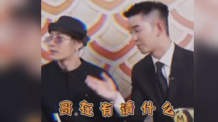 หวังเจียเอ๋อร์: เชิญอะไรกัน ทำไมไม่ใช่แค่เราสองคนล่ะ? พิธีกร: เชิญคุณออกไปหน่อย (ไม่ใช่) ใกล้เลิกงาน